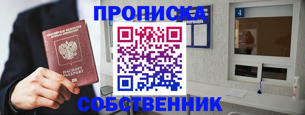 временная регистрация надежно в Менделеевске