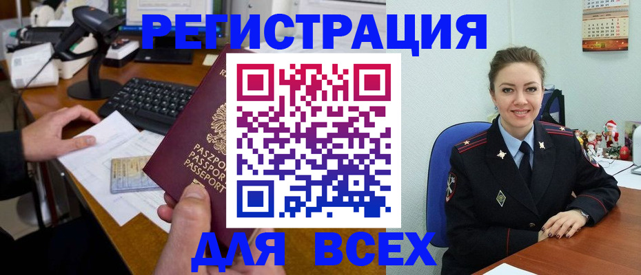 временная регистрация 2025 в Менделеевске