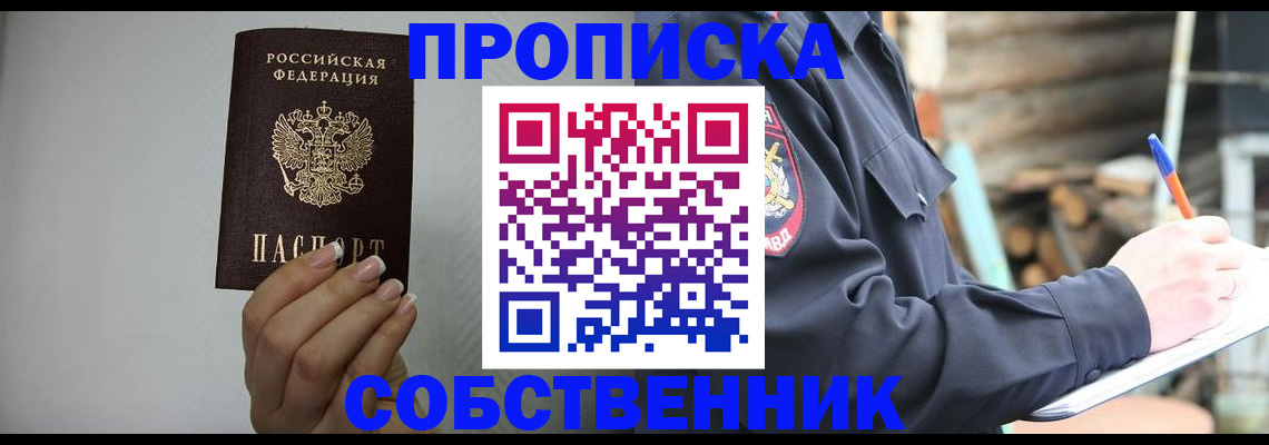 временная регистрация надежно в Менделеевске